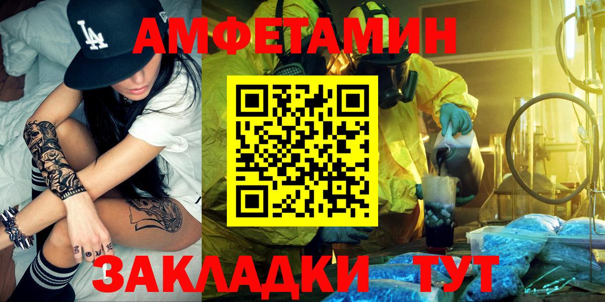 Можайск  Амфетамин  Вход с VPN  Амфетамин VHQ  Amphetamine 