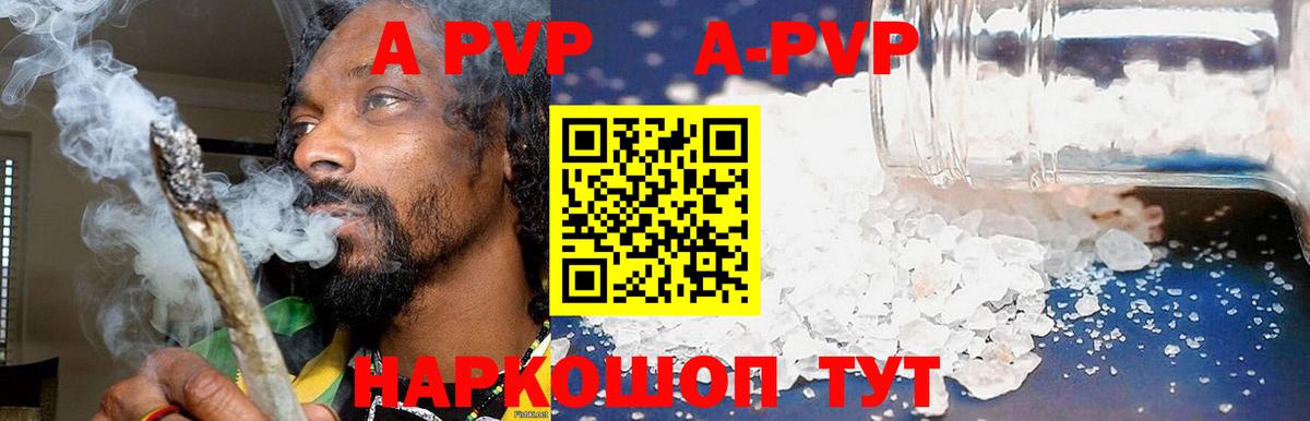 Alpha PVP кристаллы Можайск