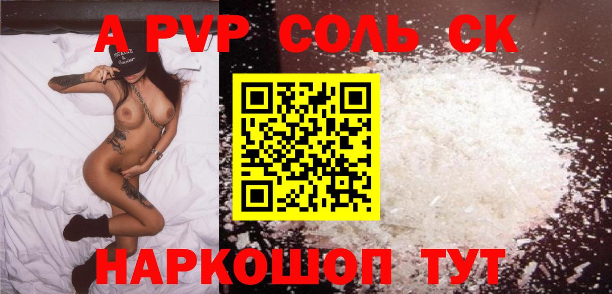 Alpha-PVP крисы CK  Alfa_PVP кристаллы  Можайск  купить наркотики сайты  Вход с VPN 