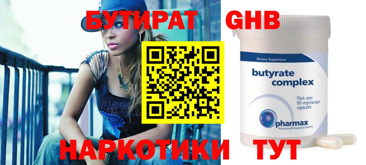 Можайск  БУТИРАТ вода  Вход с VPN 