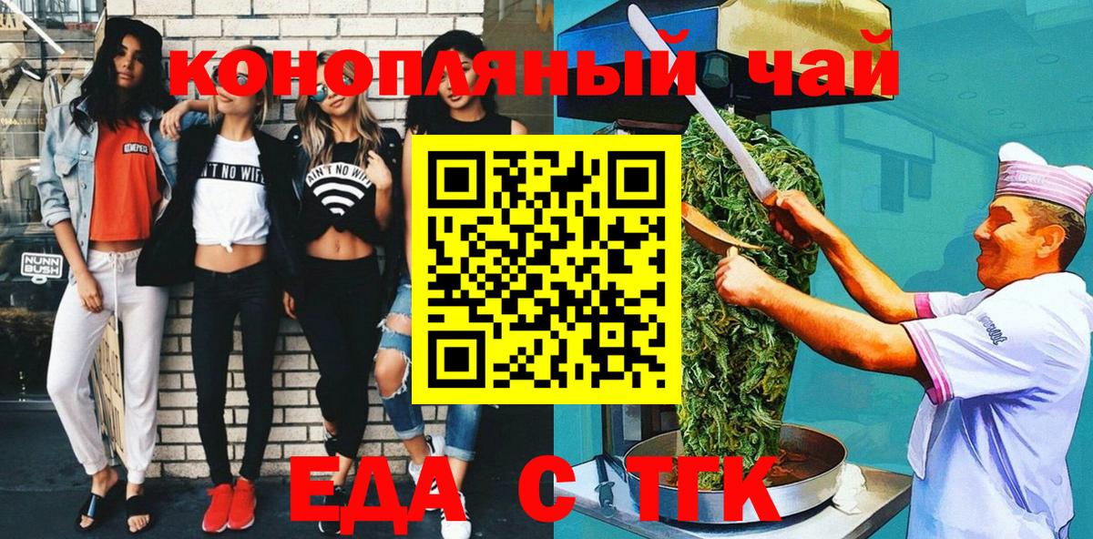 Печенье с ТГК конопля Можайск