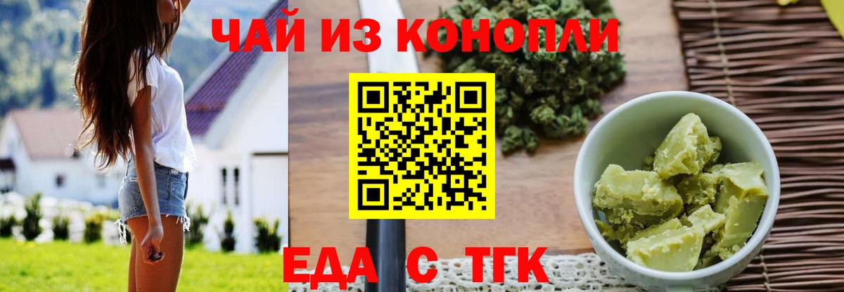 Можайск  Печенье с ТГК марихуана  Вход с VPN 