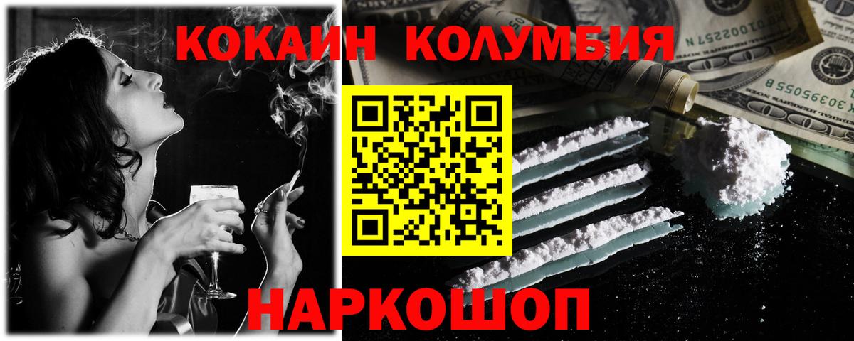 Кокаин Боливия  COCAIN Fish Scale  Вход с VPN  Можайск 