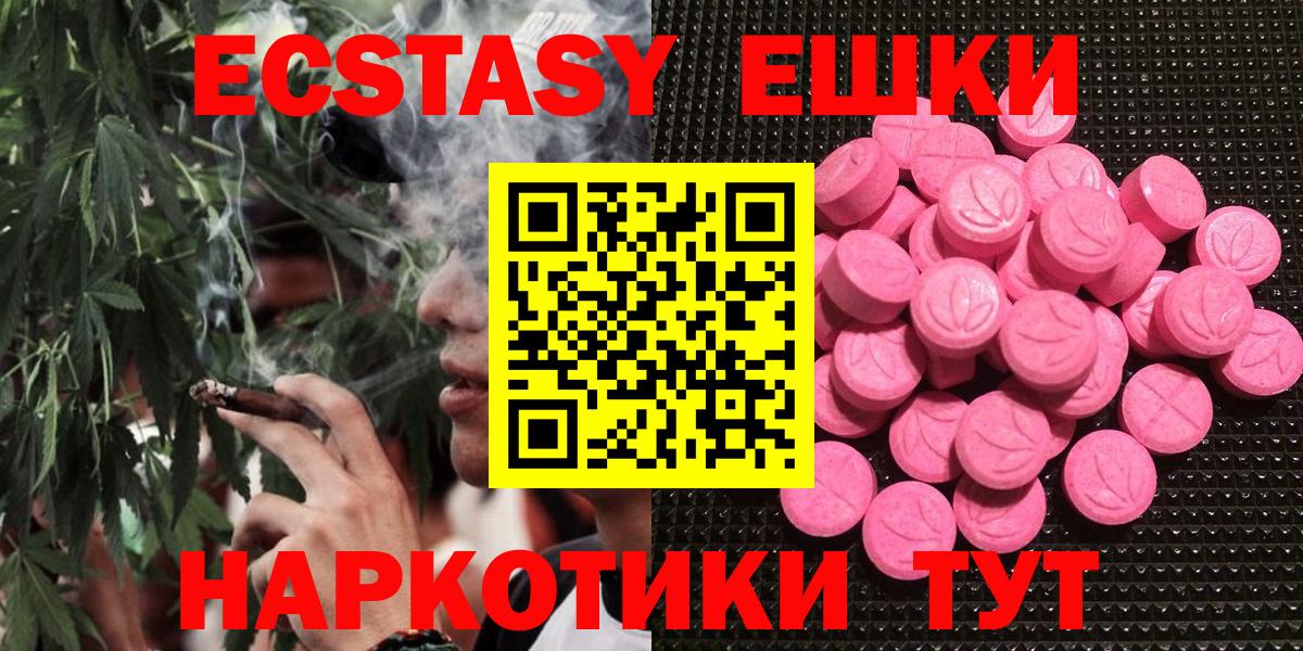 ЭКСТАЗИ 300 mg Можайск