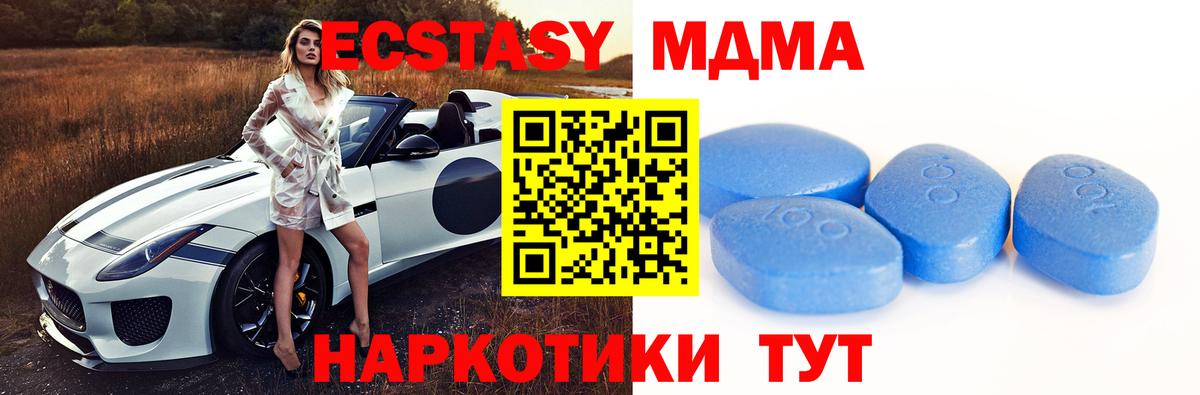 Можайск  ЭКСТАЗИ таблы  площадка наркотические препараты  Вход с VPN  Ecstasy mix 