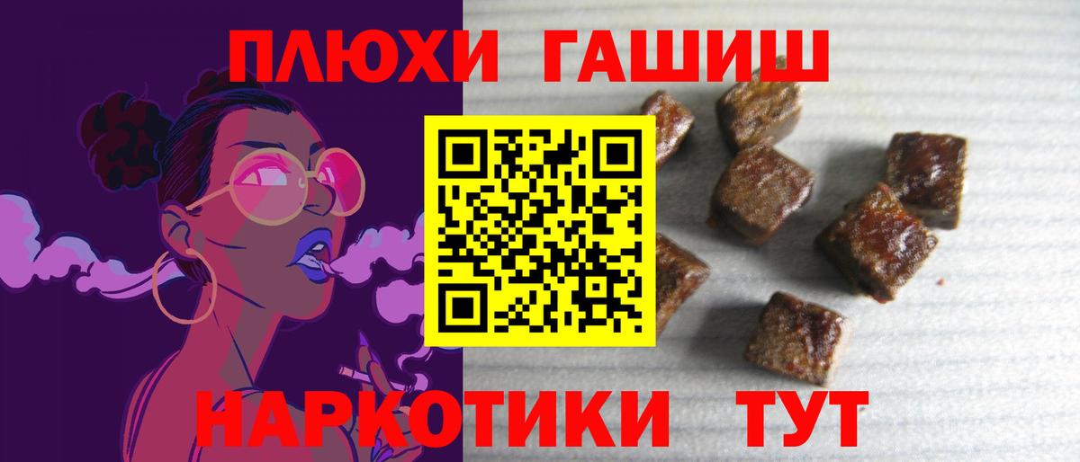 Гашиш индика сатива  Вход с VPN  Можайск  ГАШИШ 40% ТГК 