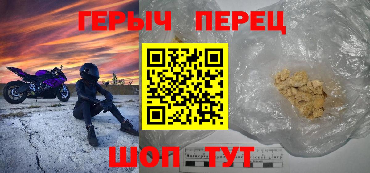 ГЕРОИН белый  Вход с VPN  Героин  Можайск 