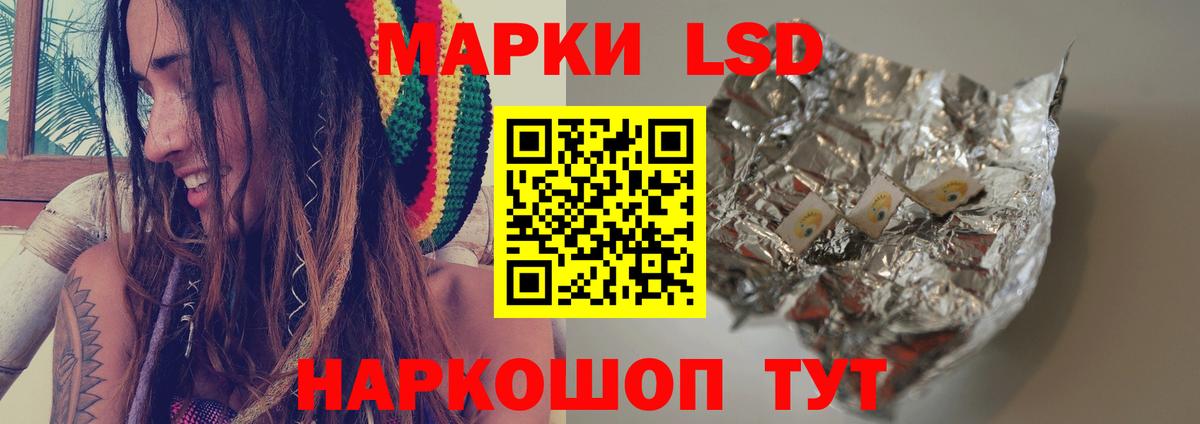 LSD-25 экстази кислота Можайск
