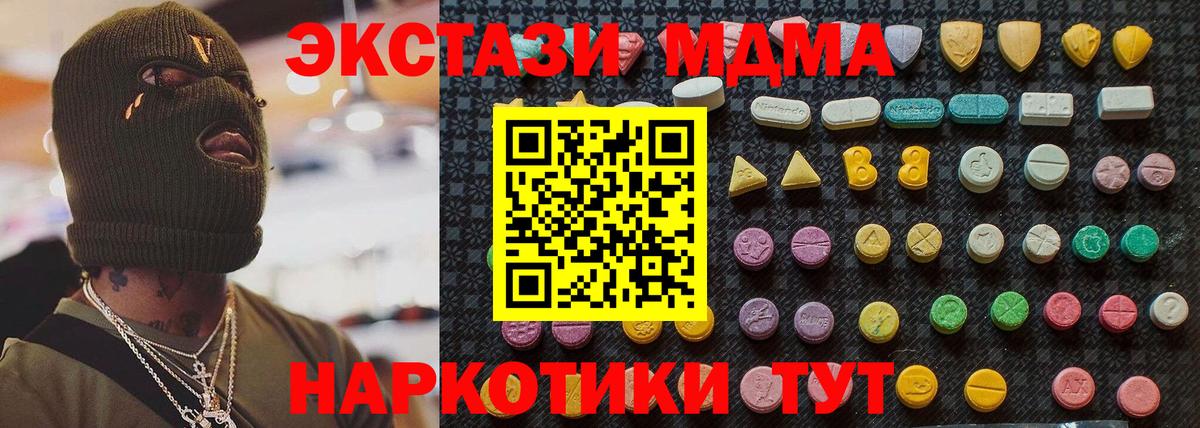 МДМА  Вход с VPN  Можайск  МДМА Molly  МДМА Molly 