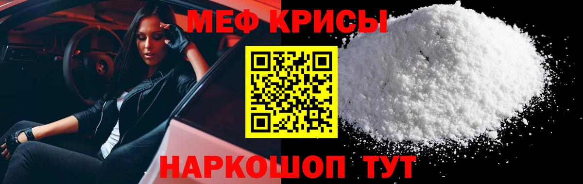 Меф мяу мяу кристаллы Можайск