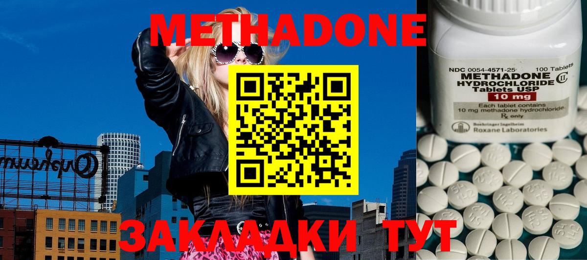 Можайск  МЕГА зеркало  Вход с VPN  МЕТАДОН VHQ 