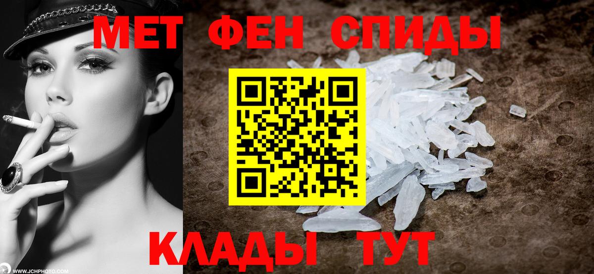 Первитин кристалл Можайск