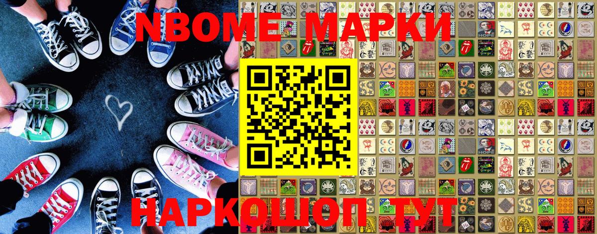 Можайск  Наркотические марки 1,8мг  купить   Вход с VPN 