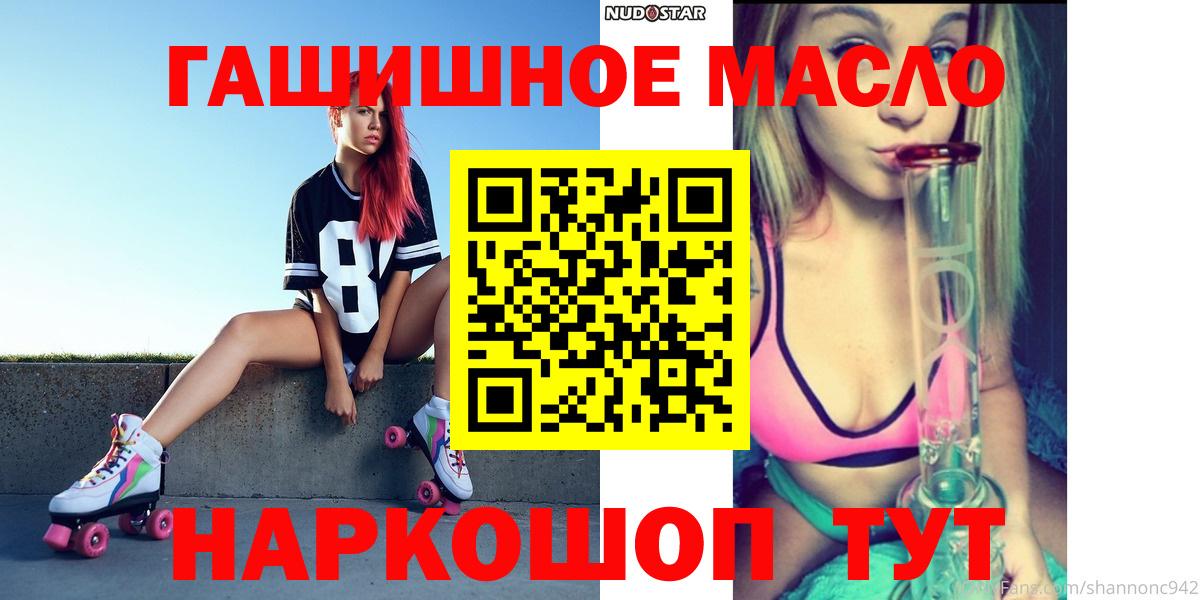 ТГК вейп с тгк Можайск