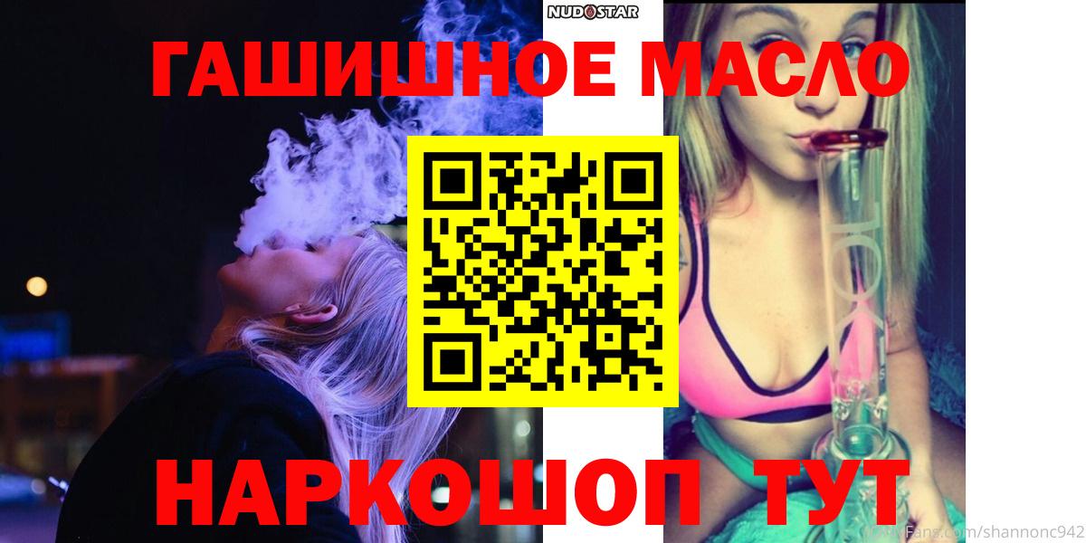 Дистиллят ТГК Wax  Вход с VPN  Можайск 