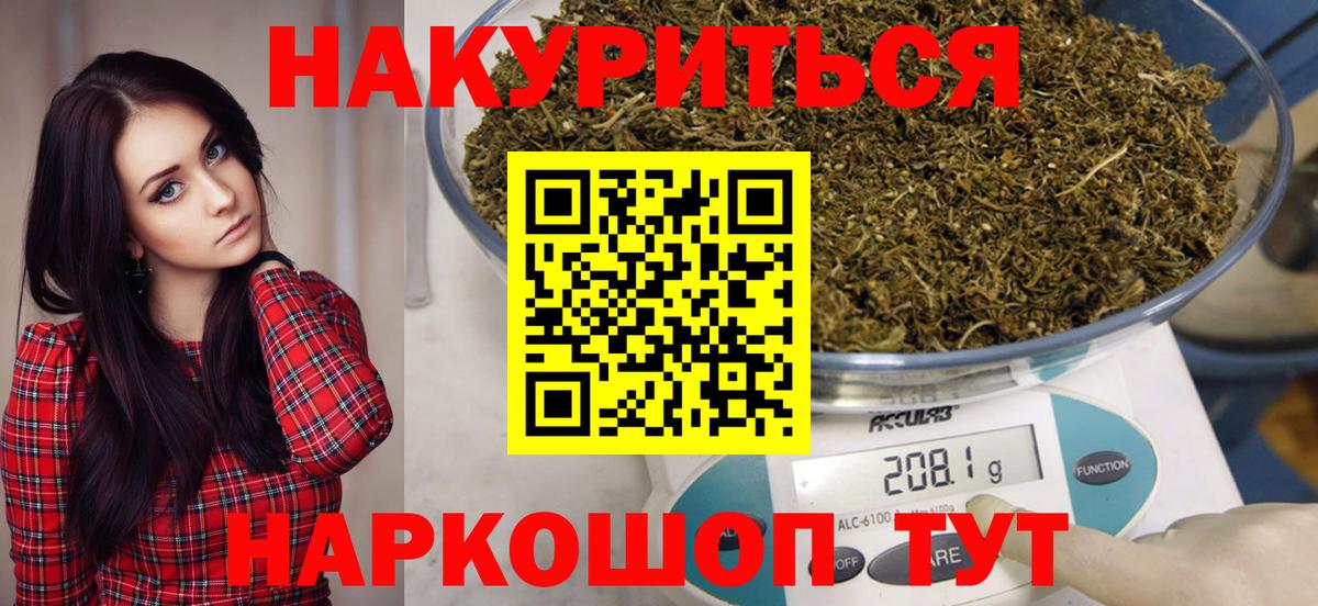 Канабис план Можайск